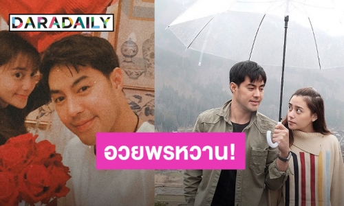 เปิดคำอวยพร “ท็อป” ถึงหวานใจ “หยดน้ำ” ในวันเกิดปีที่ 22