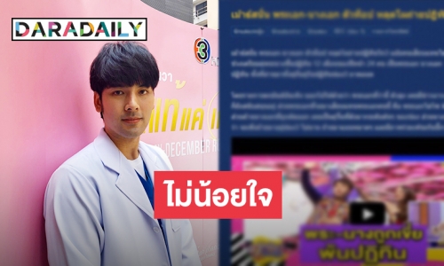 “บอมบ์ ธนิน” ตอบชัดหลังเจอข่าวเมาท์หลุดโผลงปฏิทินช่อง 3