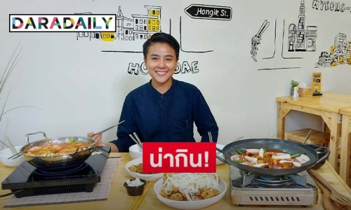 "นัท มาลิสา" เปิดร้านอาหารเกาหลี ชวนชิมเมนูยอดฮิต!!