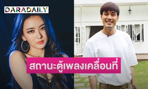 “หน่อง ธนา” พูดชัดสถานะ “แพรวา” ยังไม่เรียกแฟน