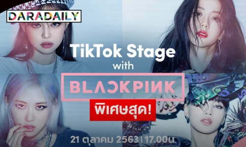 "BLACKPINK" เตรียมสร้างปรากฏการณ์ความฟินให้แฟนๆ เร็วๆ นี้ 