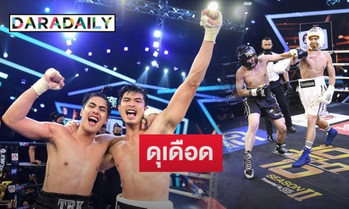 “เขต ธาราเขต” ออกหมัดรัว ชนะคะแนน “ตูมตาม ยุทธนา” ใน 10 Fight 10