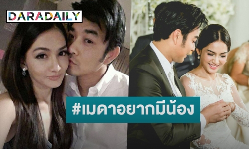 “เจมส์ เรืองศักดิ์” โพสต์หยอดคำหวานบอกรัก “ครูก้อย” ครบรอบ 5 ปี