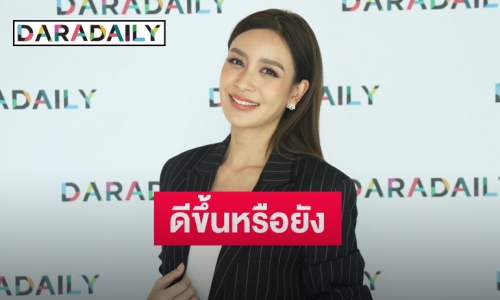 “เบนซ์ ปุณยาพร” อัปเดตอาการป่วยคุณแม่ ยิ้มรับกระแสถ่ายเซ็กซี่ดี