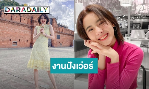 “มาญ่า ฌนิศชา” เผยงานปังเว่อร์ ฝากรอชมภาพยนตร์ “หร่อยจังจ้าว” เร็วๆนี้