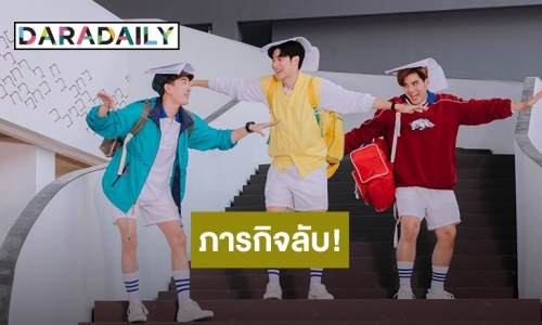 ภารกิจลับ! ช่วย “พีค ภีมพล” กินข้าวคนเดียวให้ได้