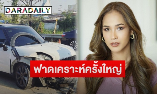 “เมญ่า” โพสต์เล่าวินาทีรถพุ่งชนพังยับ  เผยโชคดีพระคุ้มครองไร้คนเจ็บ