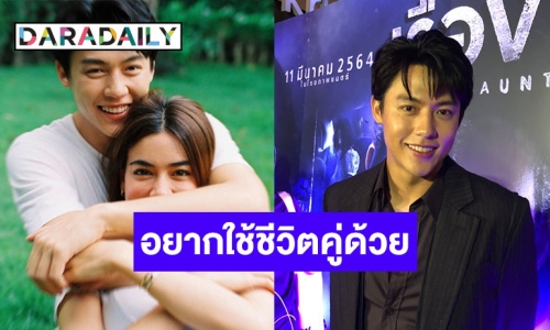 “หมาก” แพลนวันเกิดปีนี้พา “คิมเบอร์ลี่” ขึ้นเหนือ ทำบุญบ้านที่เชียงใหม่