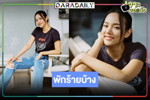 “วาววา” พักร้ายเปลี่ยนโหมดหวาน มงลงเป็นนางเอก “Groovin"On รักนี้ต้องอิมโพรไวส์”