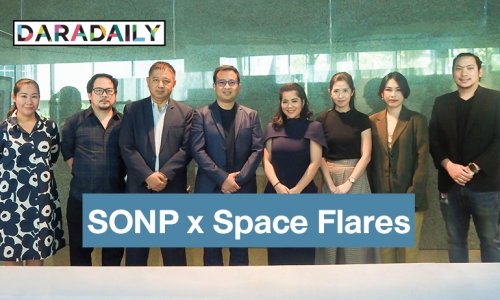 ยกระดับวงการประชาสัมพันธ์! SONP จับมือ Space Flares Agency ผนึกกำลังก้าวเข้าสู่ยุคดิจิตอล