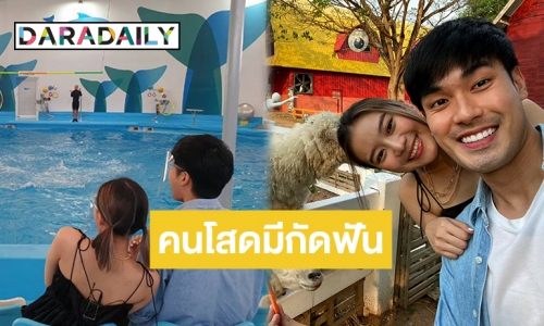 หวานมดไต่! “หน่อง-แพรวา” โชว์มุมสวีท ห้ามพลาด “คู่มันส์ Fun day 2021”