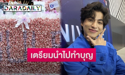 “กลัฟ คณาวุฒิ” เผยหลังได้ช่อดอกไม้เงินเหยียบ 3 ล้าน แย้มอยากร่วมงาน “บอย ปกรณ์”