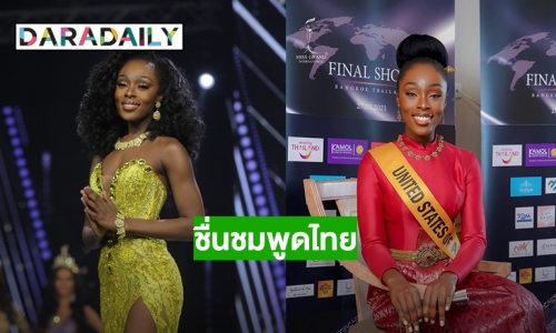 เปิดเคล็ดลับความสำเร็จ  “อัลเบน่า แอพเพีย”   MissGrandInternational2020