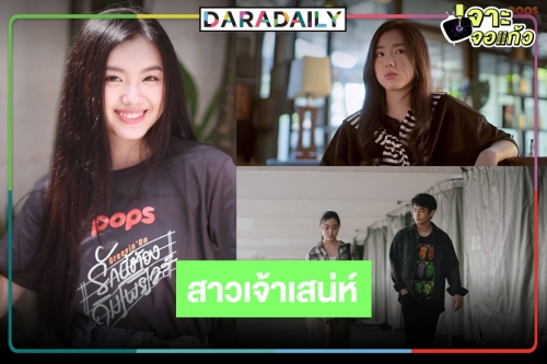 “อ๊ะอาย กรณิศ” อย่าเผลอมองตาเพราะอาจถูกขโมยหัวใจ ท้าพิสูจน์ได้ “รักนี้ต้องอิมโพรไวส์”