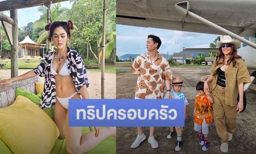 “ชมพู่ อารยา” จัดเต็ม! โชว์ทูพีชสุดแซ่บ ในทริปพาลูกแฝดเที่ยว