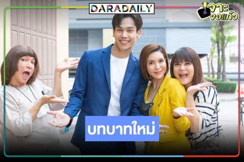 “ตรี ภรภัทร” เตรียมขโมยหัวใจของสาวๆ ประเดิมซิทคอม “เป็นต่อ” 