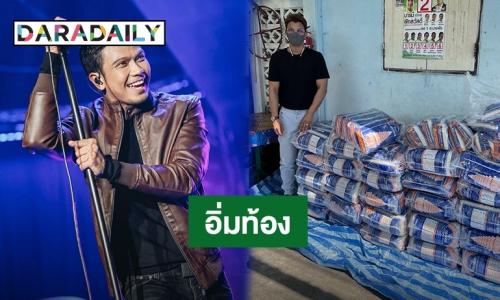 “หนุ่ม กะลา” หอบข้าว 3,000 กก. ช่วย 600 ครัวเรือนอิ่มท้อง !!