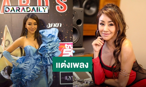 “ปลา บลา บลา” แต่งเพลงให้กำลังใจบุคลากรทางการแพทย์
