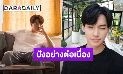 ปังไม่ไหว “แค่ไหนก็ใกล้” ซิงเกิลใหม่ “วิน เมธวิน” ทะลุล้านวิวแล้ว