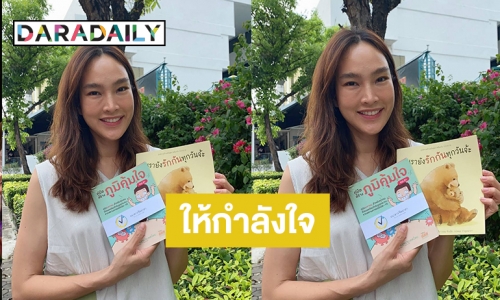 “ตุ๊ก ชนกวนัน” ส่งกำลังใจให้มนุษย์แม่ แชร์ประสบการณ์รับมือการเลี้ยงลูกช่วงกักตัวอยู่บ้านต้านโควิด