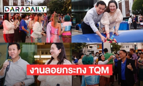 “ดร.นภัสนันท์ พรรณนิภา” ประธาน บริษัท ทีคิวเอ็ม อัลฟา จำกัด (มหาชน