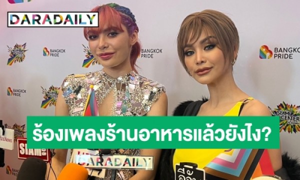 Ing Fah-Charlot speak out about their US concert tour and restaurant singing drama