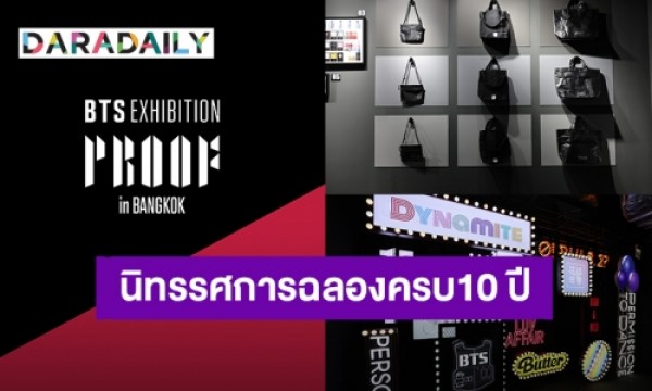 8月にASEAN初の国「タイ」で開催されたBTSのデビュー10周年を記念した展示会「BTS EXHIBITION: Proof」。