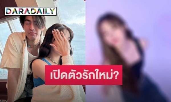 Netizens Speculate: Who is the Mysterious Girl in ‘Chao Khun’s’ Latest Picture?