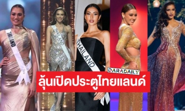 Miss World Thailand: TPN Era Highlights and the Road to Miss Universe 2023