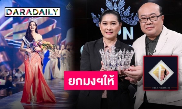 ปุ้ย ปิยาภรณ์ เคลียร์ดราม่า เป๊ปปี้ MUT 22 ถอนตัวกะทันหัน (มีคลิป)