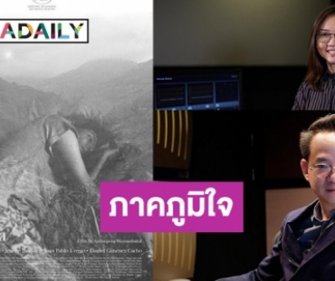 “กันตนา” สุดปลื้ม อยู่เบื้องหลังความสำเร็จหนังไทยดังไกลต่างประเทศ
