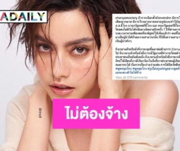 “นิ้ง ชัญญ่า” ต้านโกงแบบไม่ต้องจ้างพูดเอง