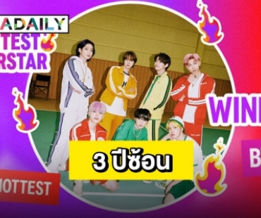 “BTS” ได้รับการโหวตให้เป็น “Hottest Summer Superstar” ของ MTV UK เป็นปีที่สามติดต่อกัน