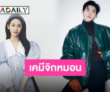 “อีจงซอก” และ “ยุนอา” เตรียมประชันบทบาทในซีรีส์ “Big Mouse” ทางช่อง tvN