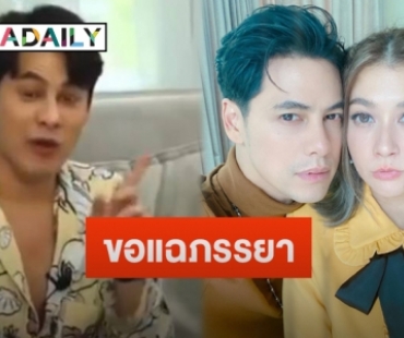 “ซี ศิวัฒน์” เผยหลังถูก “เอมี่ กลิ่นประทุม” ทำพฤติกรรมแบบนี้ใส่จนไม่ได้นอน