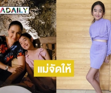 คุณแม่จัดให้! “น้องณดา” ลูกสาวคนเก่ง “กบ สุวนันท์” มีไอจีแล้ว