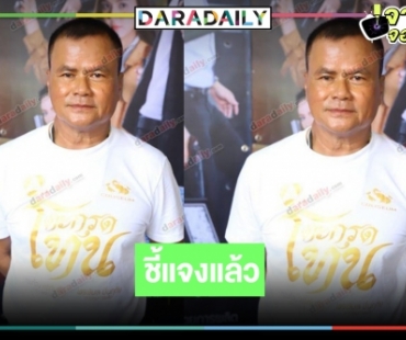 “อาทองก้อน” อัปเดตโปรเจ็คท์ยักษ์ “เพรชพระอุมา” เผยละครเรื่องใหม่!