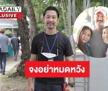 สู้โควิด “ต้น พิทักษ์” ทำกับข้าวหาเงินส่งลูกเรียนหนังสือ  