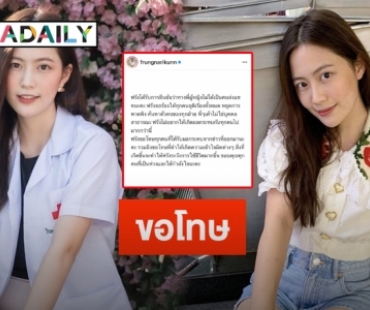 “ฟรัง นรีกุล” แจงแล้วหลังเกิดประเด็นดราม่าร้อนแรง