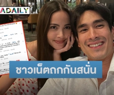 หรือข่าวลือจะเป็นจริง! “ญาญ่า-ณเดชน์” ควงดินเนอร์ แต่แฟนๆ โฟกัสที่สิ่งนี้ 