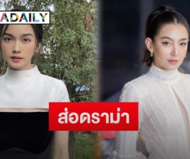 “พระพาย รมิดา” ถูกชาวเน็ตโยงเหน็บแนมบูลลี่เทียบแซะกับ “เบลล่า ราณี”