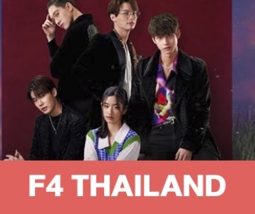 เรื่องย่อ “F4 THAILAND” 