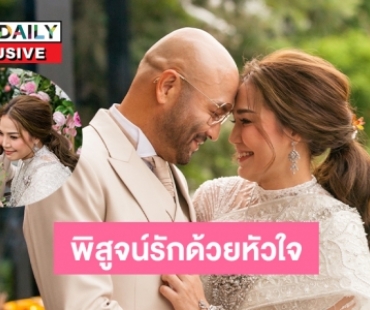 อายุเป็นเพียงตัวเลข “จอห์น-แนน”