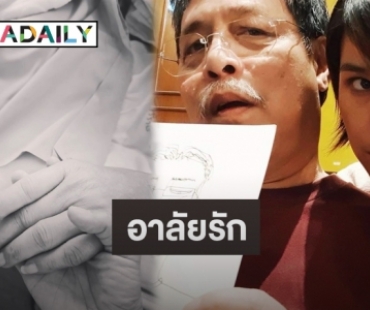 “แพร พิมพ์ลดา” สุดเศร้าโพสต์แจ้งข่าวหลังสูญเสียคุณพ่อ