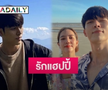 “ก็อต อิทธิพัทธ์” เผยหลังควง “ริชชี่” ขึ้นดอยบริจาคของ รับเจอครอบครัวฝ่ายหญิงครบแล้ว