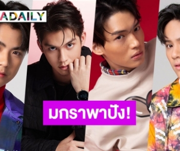 เช็กด่วน! 10 อันดับซุปตาร์ ที่มีผู้ติดตามมากที่สุดเดือน ม.ค. 2022 “ไบร์ท-วิน” ไม่หลุดโผ