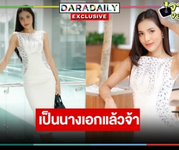 สวย100 ดวง100! “เมย์ ณัฐพัชร" โบกมือลานางสาวไทยขึ้นแท่นนางเอกช่อง 8 “ตะนาวศรี"