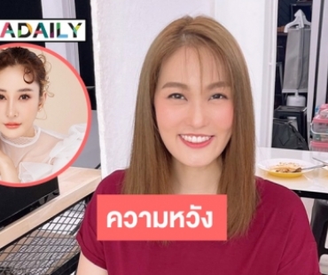 “คดีแตงโม” ความหวังอยู่ที่ “โบว์ สุรัตนาวี”?