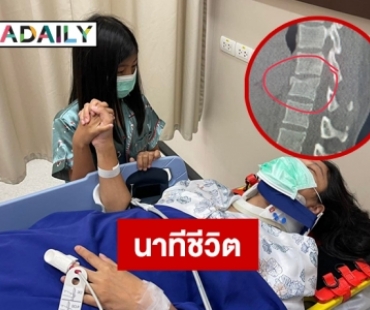 นาทีชีวิต “หมอโอ๋ เพจเลี้ยงลูกนอกบ้าน”  รอดจากกองเพลิงในรีสอร์ตหรู 