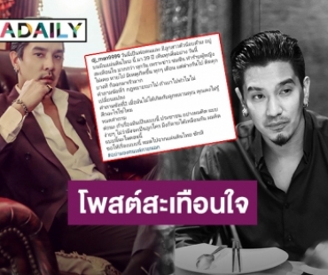 “ดีเจแมน พัฒนพล” สะเทือนใจอยู่มา 39 ปี ข่าวข่มขืน-ทำร้ายผู้หญิงไม่เคยหายไป